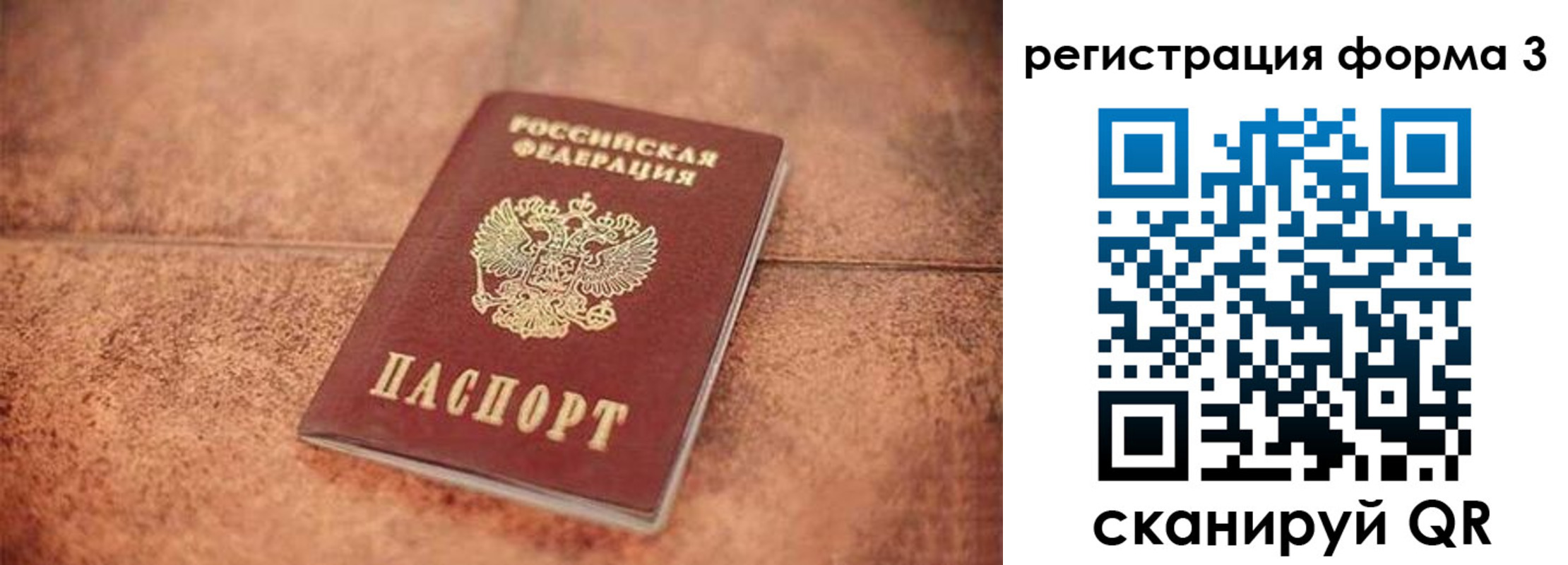 купить прописку в Белогорске