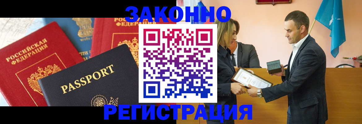 регистрация для школы в Белогорске