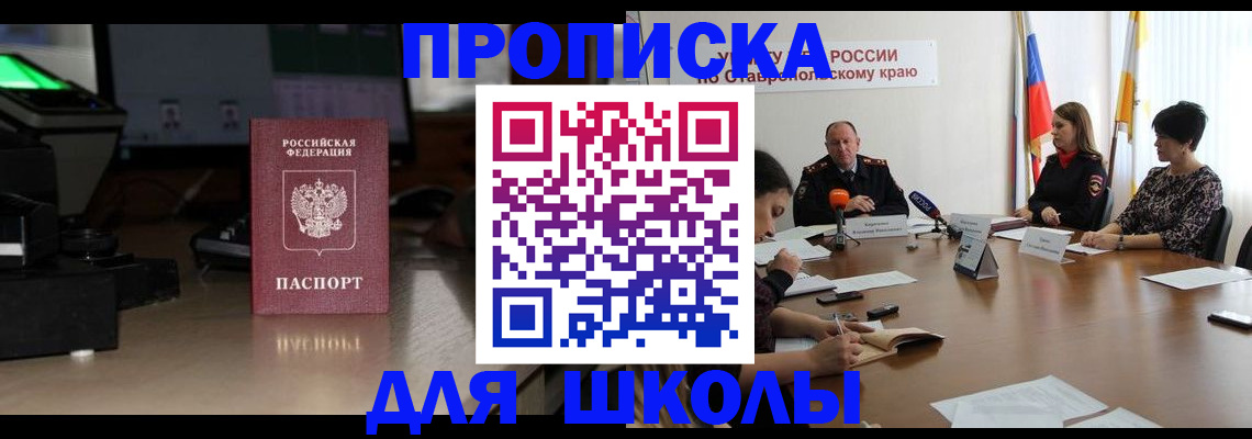 регистрация для дет. сада в Белогорске