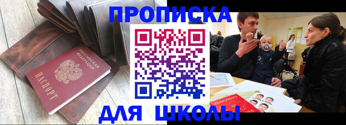 прописка иностранных граждан в Белогорске